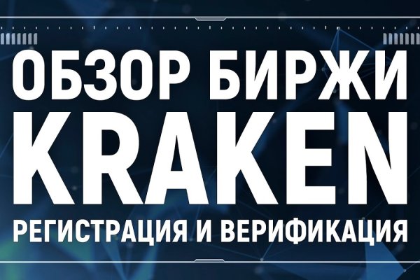 Кракен тор kraken014 com