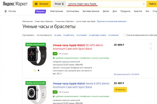 Кракен это современный маркетплейс